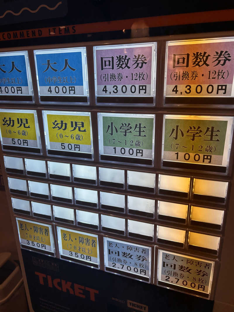 MIKAさんの桂温泉のサ活写真