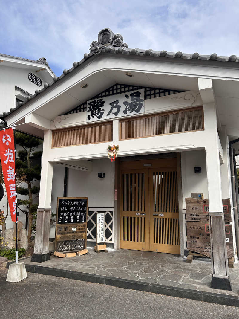 MIKAさんの武雄温泉 鷺乃湯のサ活写真