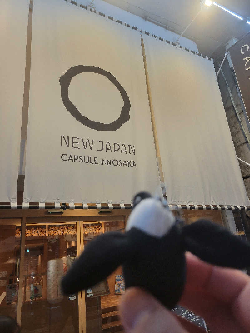 ヨシ３２さんのニュージャパン 梅田店(カプセルイン大阪)のサ活写真