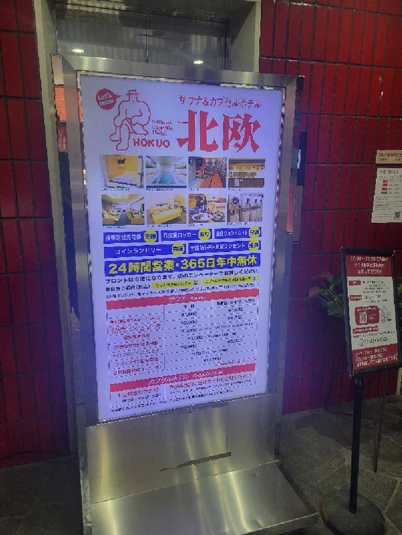 ヨシ３２さんのサウナ&カプセルホテル 北欧のサ活写真