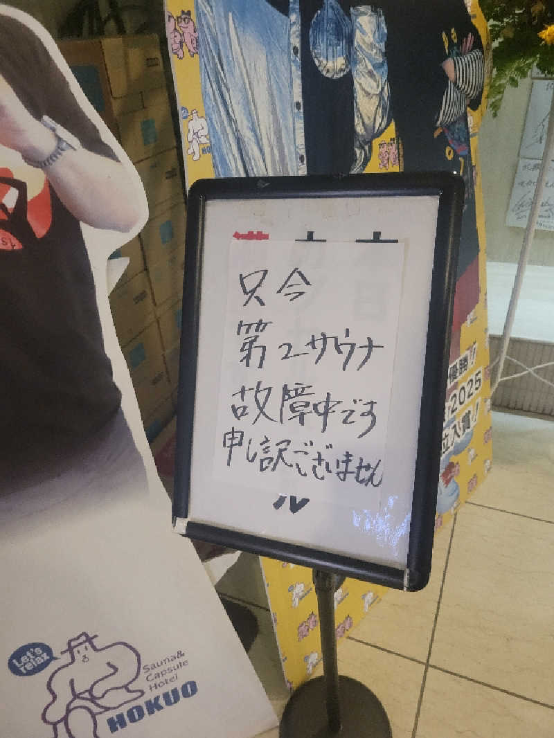 ヨシ３２さんのサウナ&カプセルホテル 北欧のサ活写真