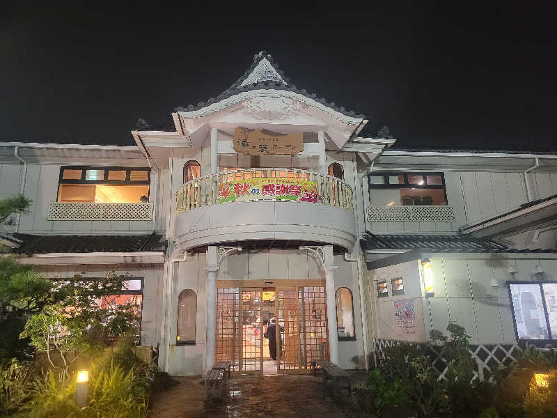 ヨシ３２さんの湘南天然温泉湯乃蔵ガーデンのサ活写真