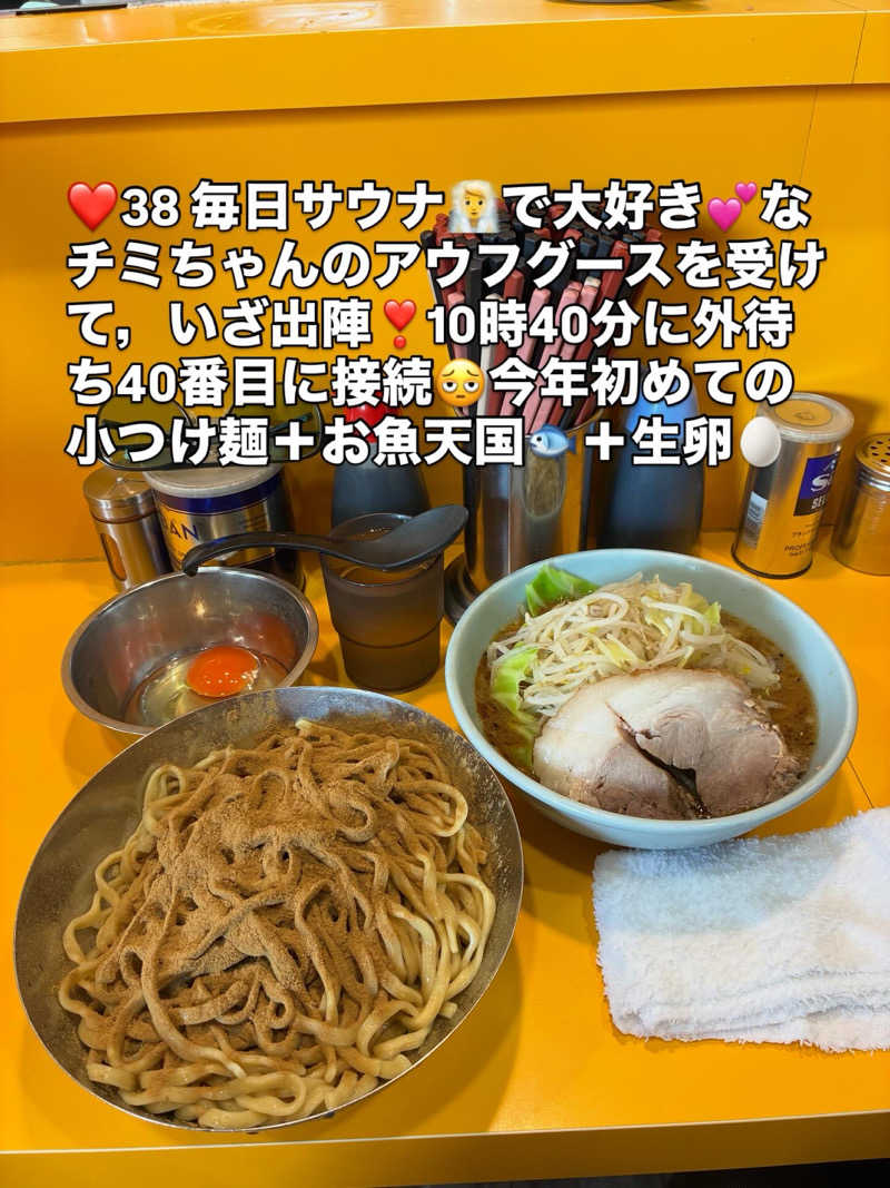 坂田 康之さんの毎日サウナ 八王子店のサ活写真