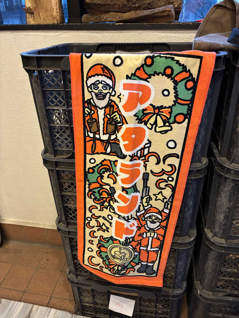 坂田 康之さんの毎日サウナ 八王子店のサ活写真