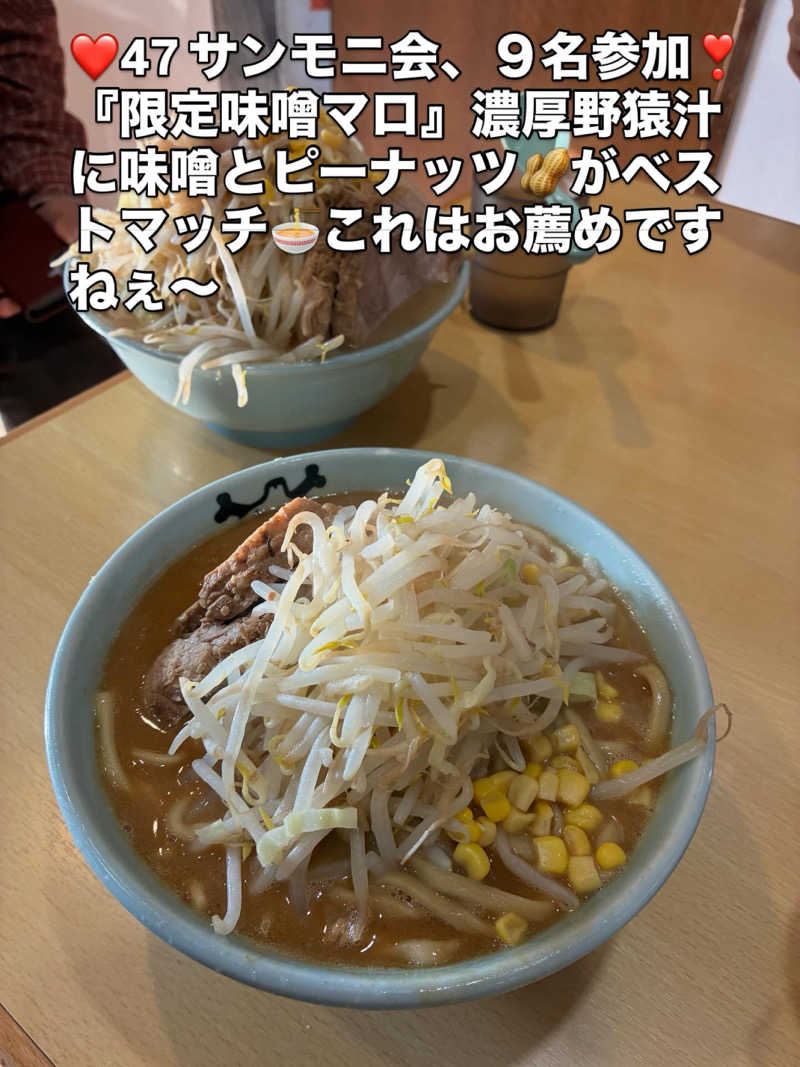 坂田 康之さんの毎日サウナ 八王子店のサ活写真