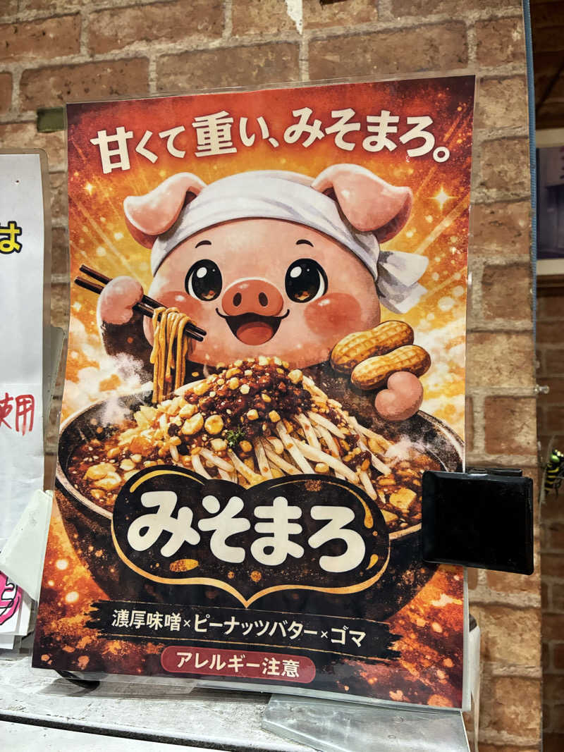 坂田 康之さんの毎日サウナ 八王子店のサ活写真