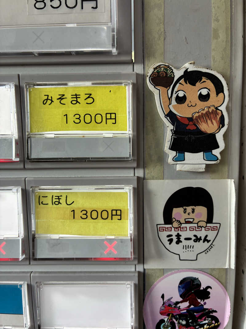 坂田 康之さんの毎日サウナ 八王子店のサ活写真