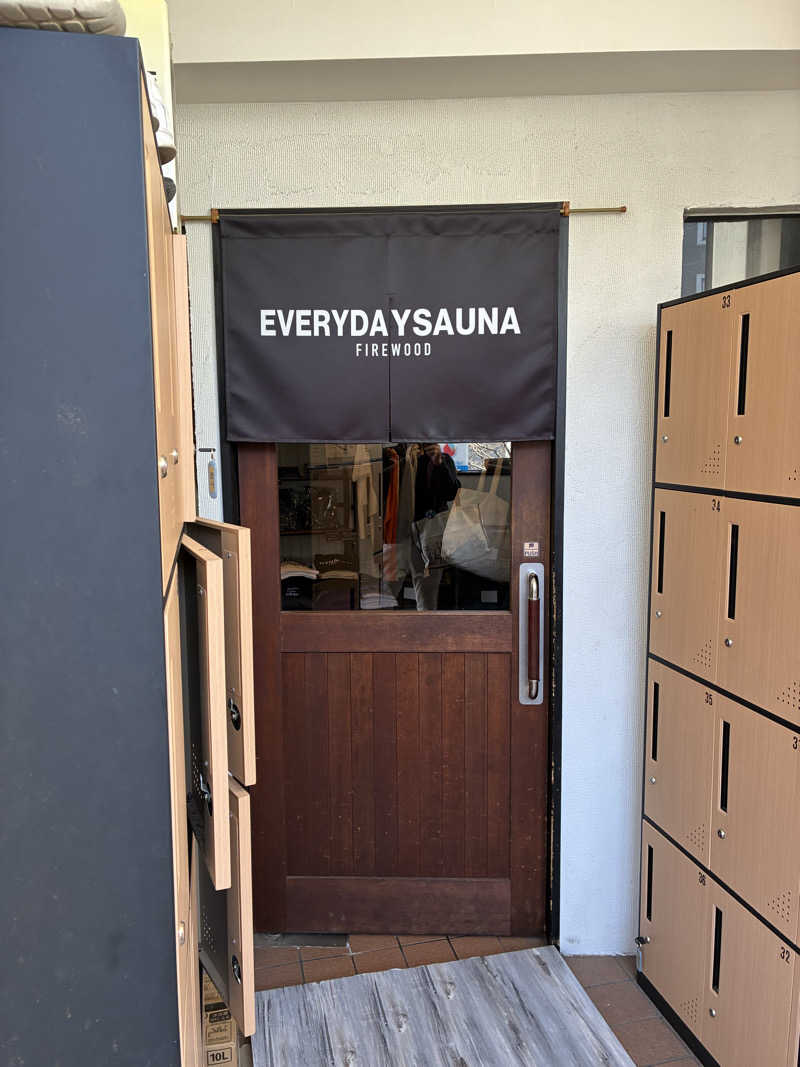 坂田 康之さんの毎日サウナ 八王子店のサ活写真