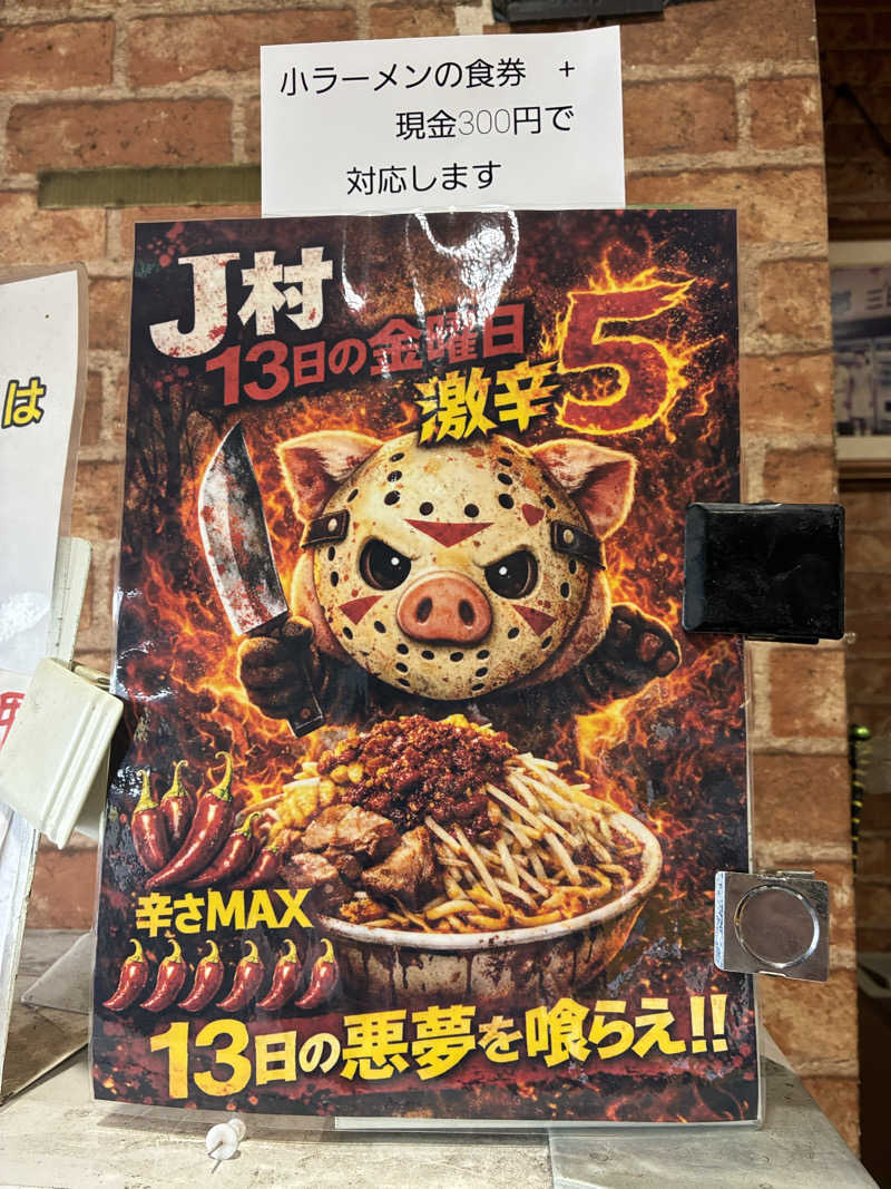 坂田 康之さんの毎日サウナ 八王子店のサ活写真