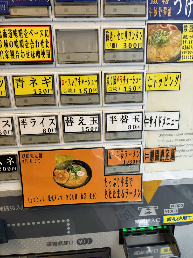 坂田 康之さんの毎日サウナ 八王子店のサ活写真
