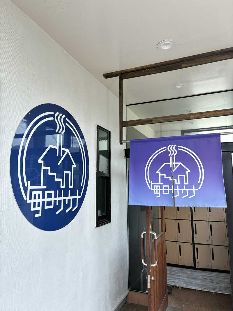 坂田 康之さんの毎日サウナ 八王子店のサ活写真