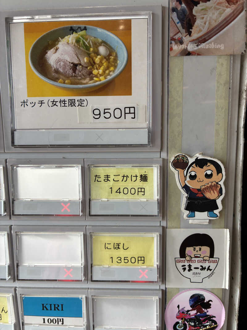 坂田 康之さんの毎日サウナ 八王子店のサ活写真