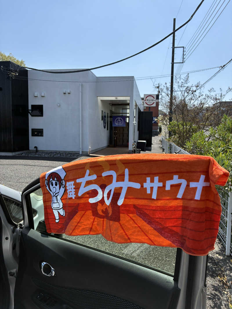 坂田 康之さんの毎日サウナ 八王子店のサ活写真