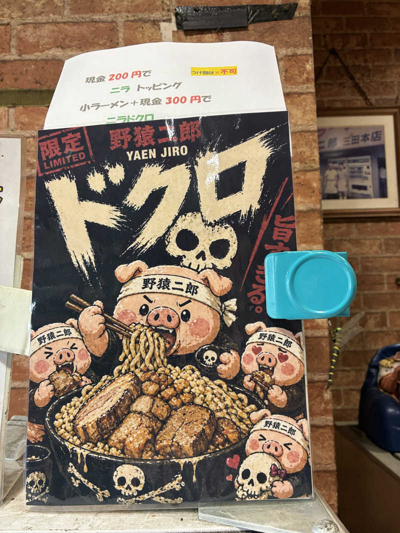 坂田 康之さんの毎日サウナ 八王子店のサ活写真