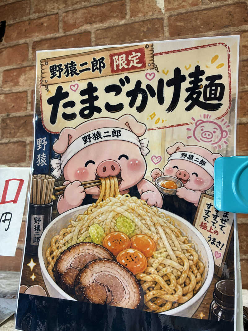 坂田 康之さんの毎日サウナ 八王子店のサ活写真