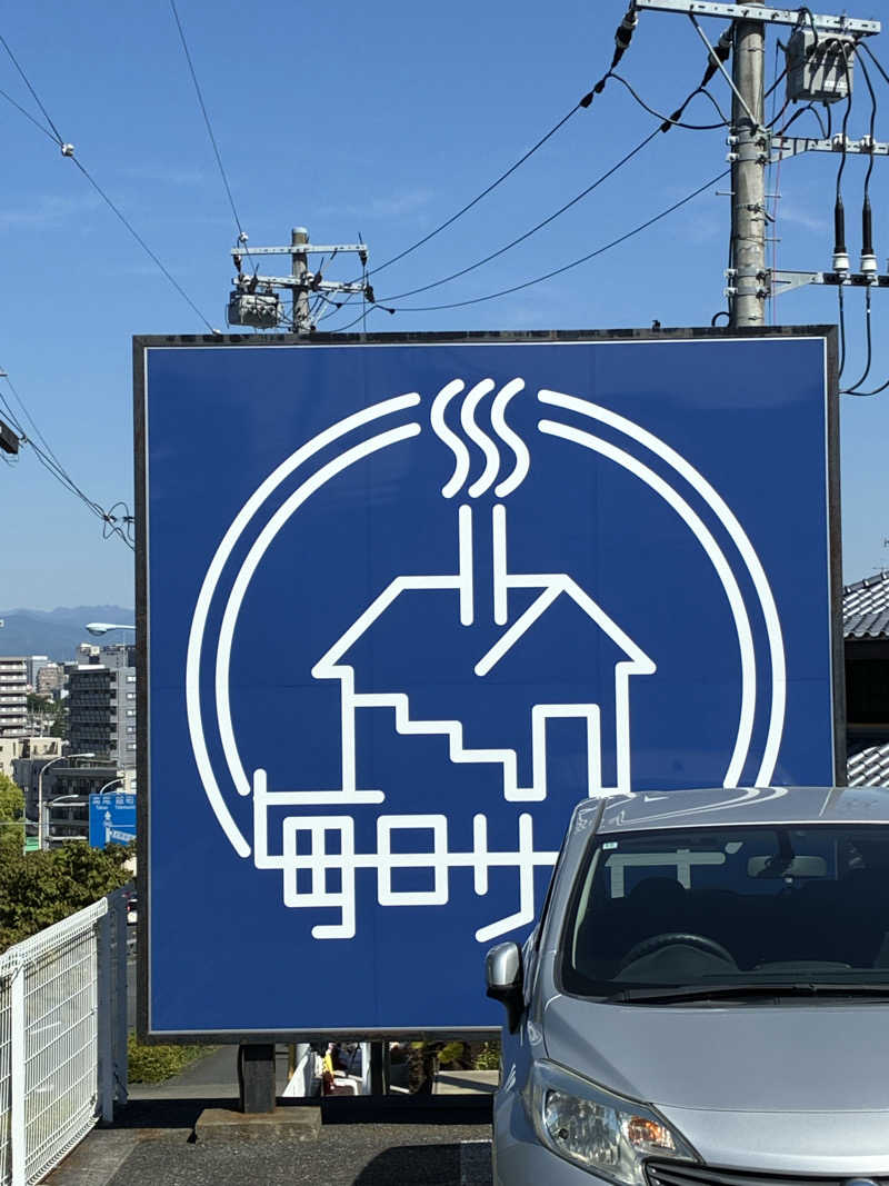 坂田 康之さんの毎日サウナ 八王子店のサ活写真