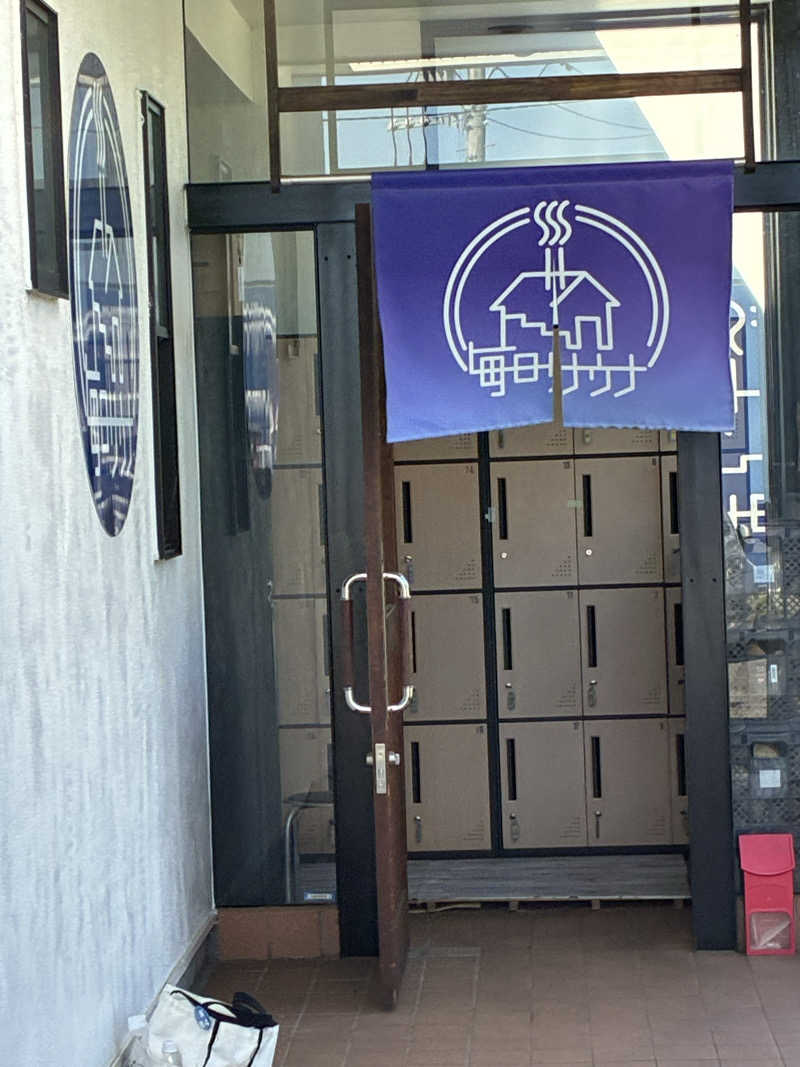 坂田 康之さんの毎日サウナ 八王子店のサ活写真