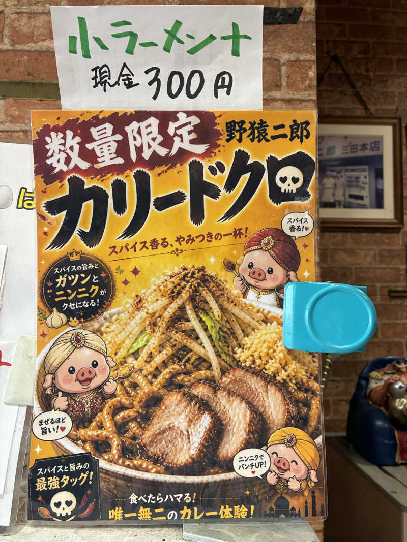 坂田 康之さんの毎日サウナ 八王子店のサ活写真