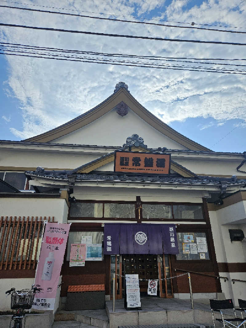 りかﾁｬﾝ︎🐰💫💭さんの深川温泉 常盤湯のサ活写真