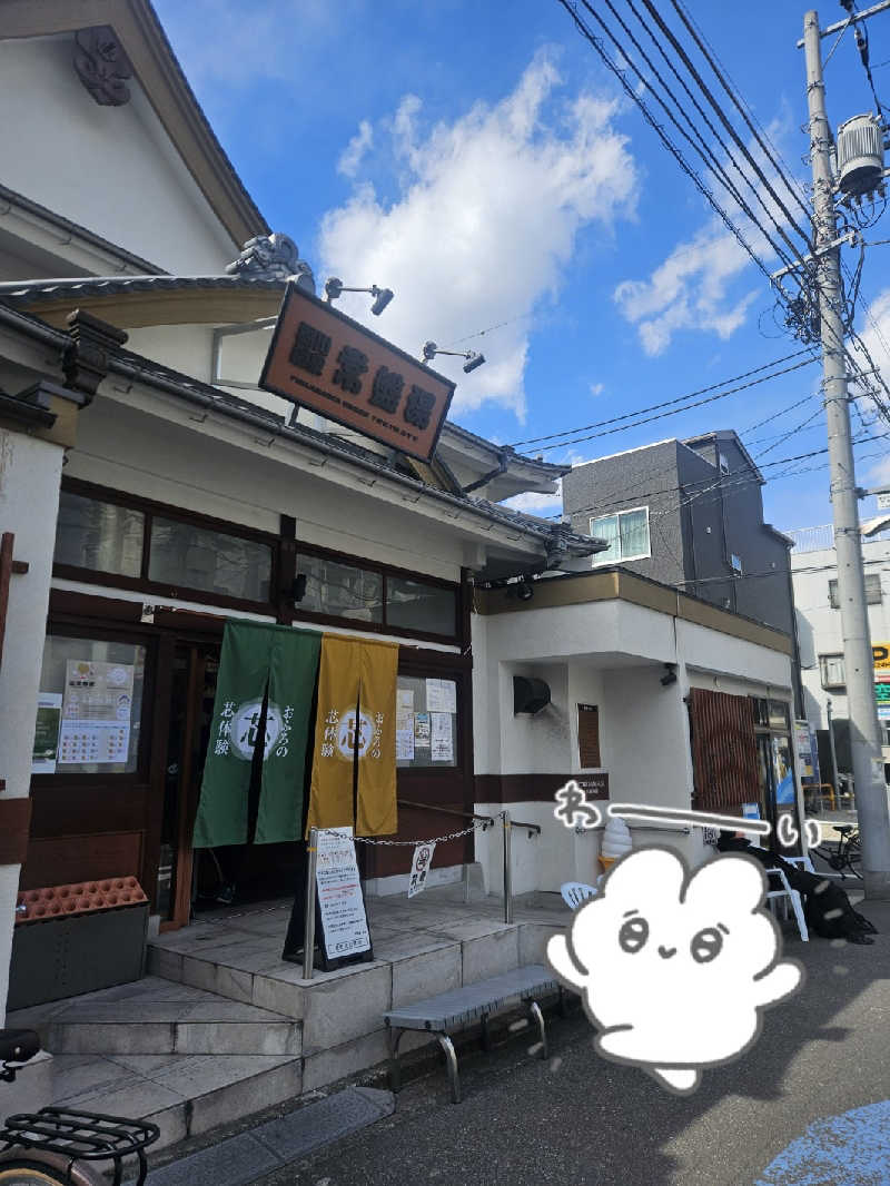 りかﾁｬﾝ︎🐰💫💭さんの深川温泉 常盤湯のサ活写真