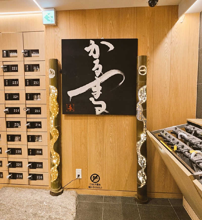 りかﾁｬﾝ︎🐰💫💭さんのサウナ&ホテル かるまる池袋のサ活写真