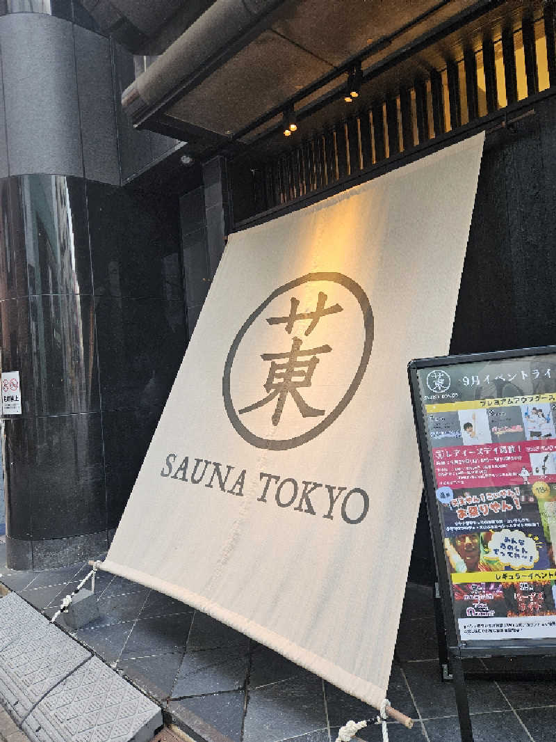 りかﾁｬﾝ︎🐰💫💭さんのサウナ東京 (Sauna Tokyo)のサ活写真