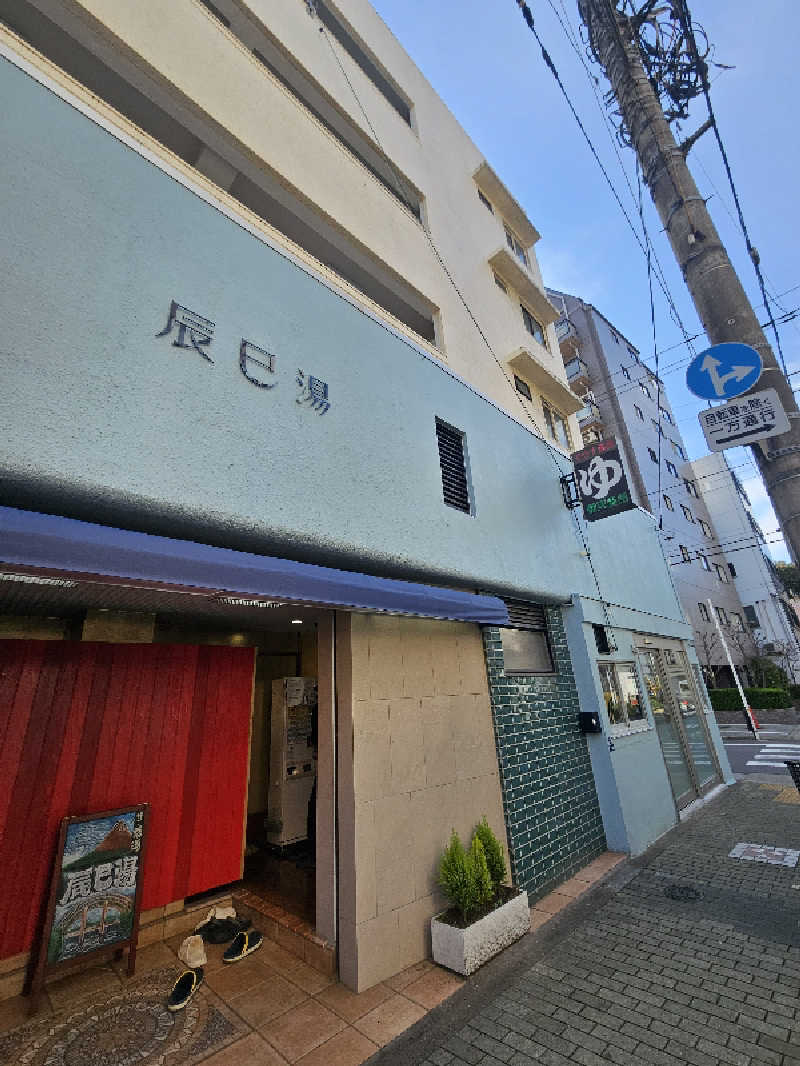 りかﾁｬﾝ︎🐰💫💭さんの辰巳湯のサ活写真