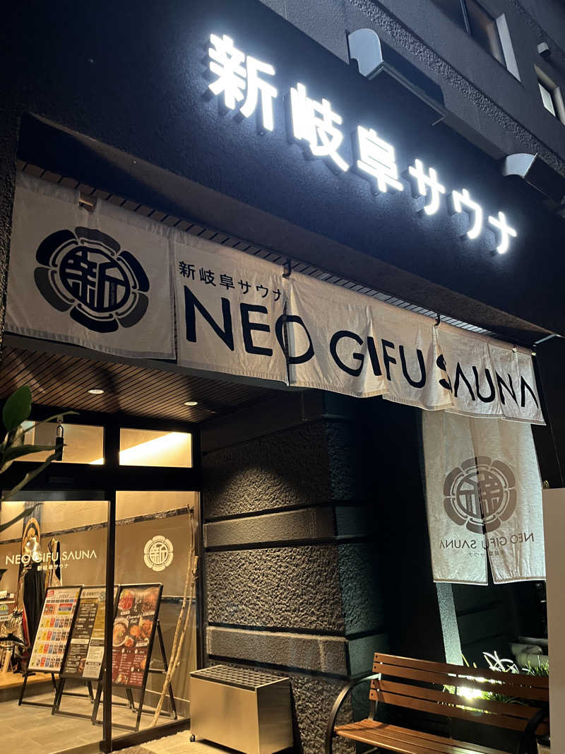 boheme1016さんの新岐阜サウナのサ活写真