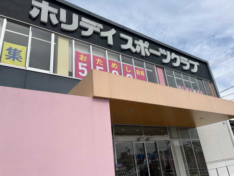 boheme1016さんのホリデイスポーツクラブ 岐阜のサ活写真