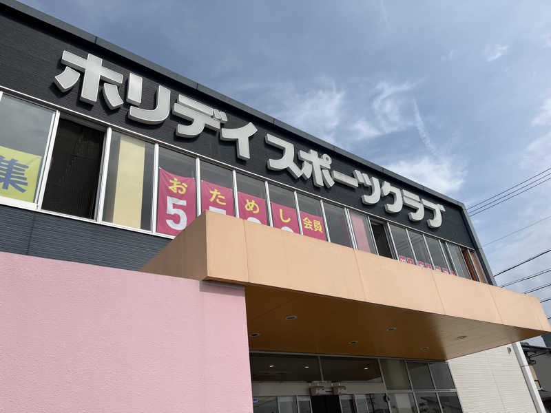 boheme1016さんのホリデイスポーツクラブ 岐阜のサ活写真