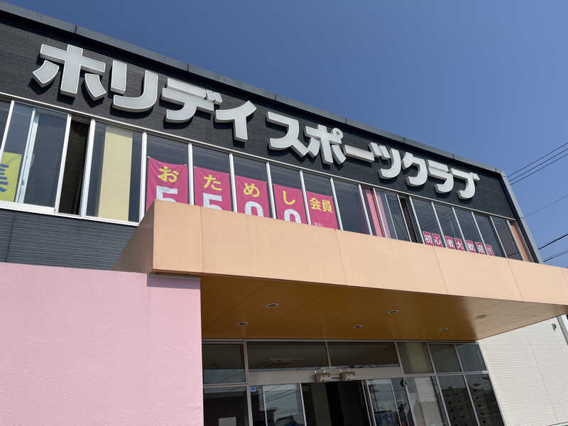 boheme1016さんのホリデイスポーツクラブ 岐阜のサ活写真