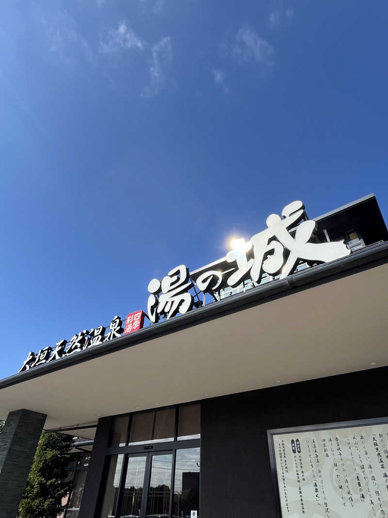 boheme1016さんの大垣天然温泉 湯の城のサ活写真