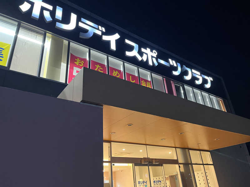 boheme1016さんのホリデイスポーツクラブ 岐阜のサ活写真