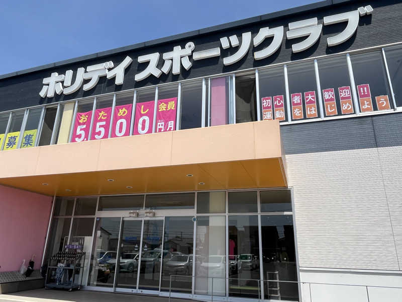 boheme1016さんのホリデイスポーツクラブ 岐阜のサ活写真