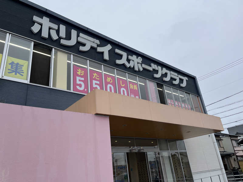 boheme1016さんのホリデイスポーツクラブ 岐阜のサ活写真