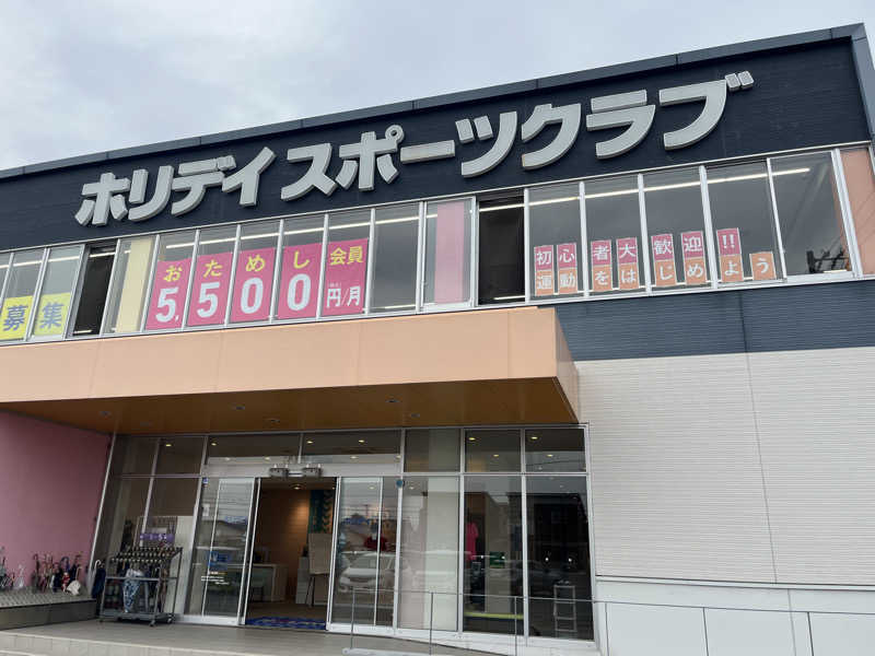 boheme1016さんのホリデイスポーツクラブ 岐阜のサ活写真