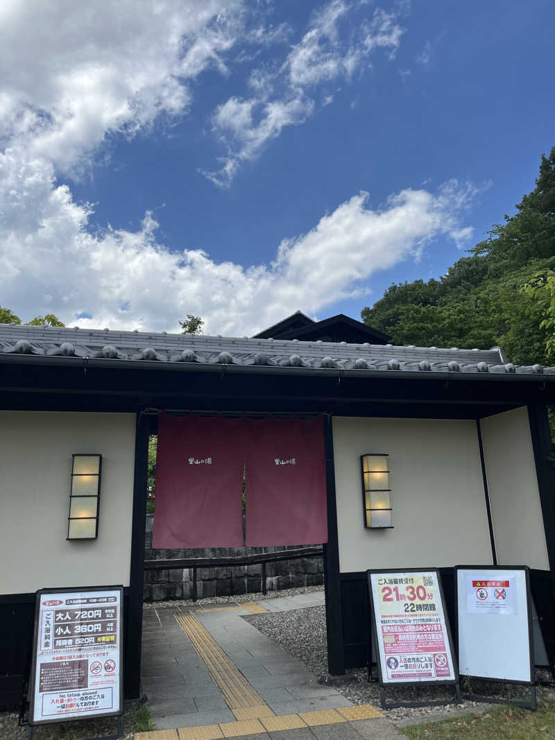 boheme1016さんの里山の湯のサ活写真