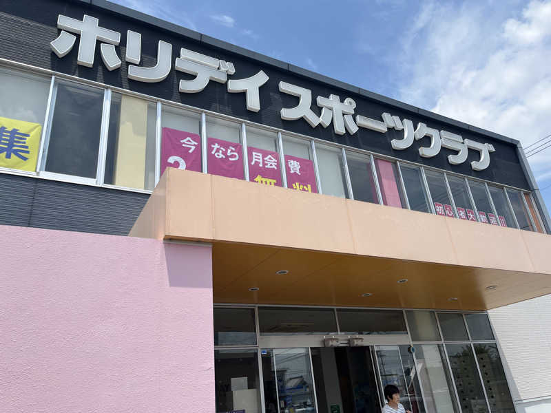 boheme1016さんのホリデイスポーツクラブ 岐阜のサ活写真