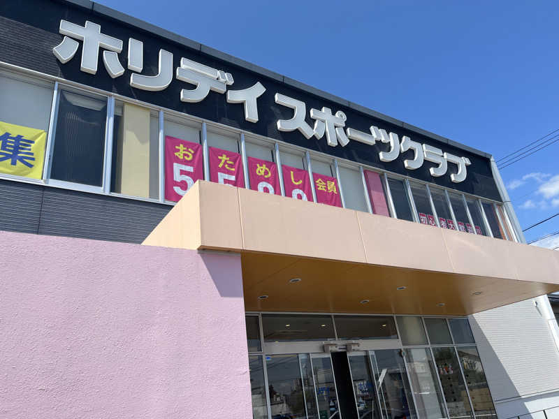 boheme1016さんのホリデイスポーツクラブ 岐阜のサ活写真