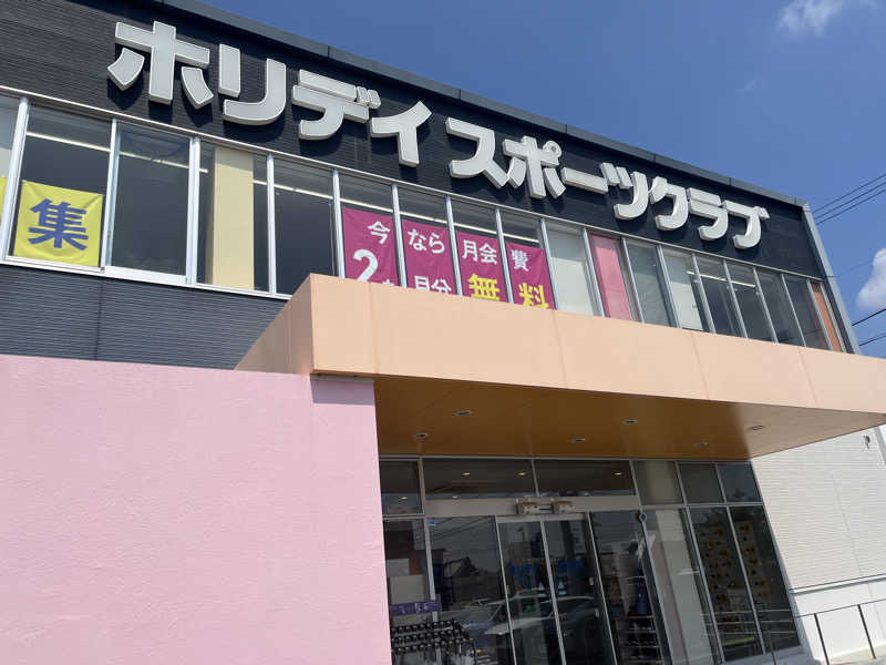 boheme1016さんのホリデイスポーツクラブ 岐阜のサ活写真