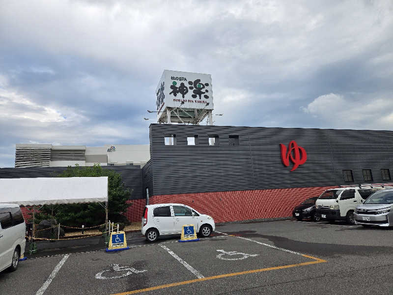 サウナハットは大事さんの杜のSPA神楽のサ活写真
