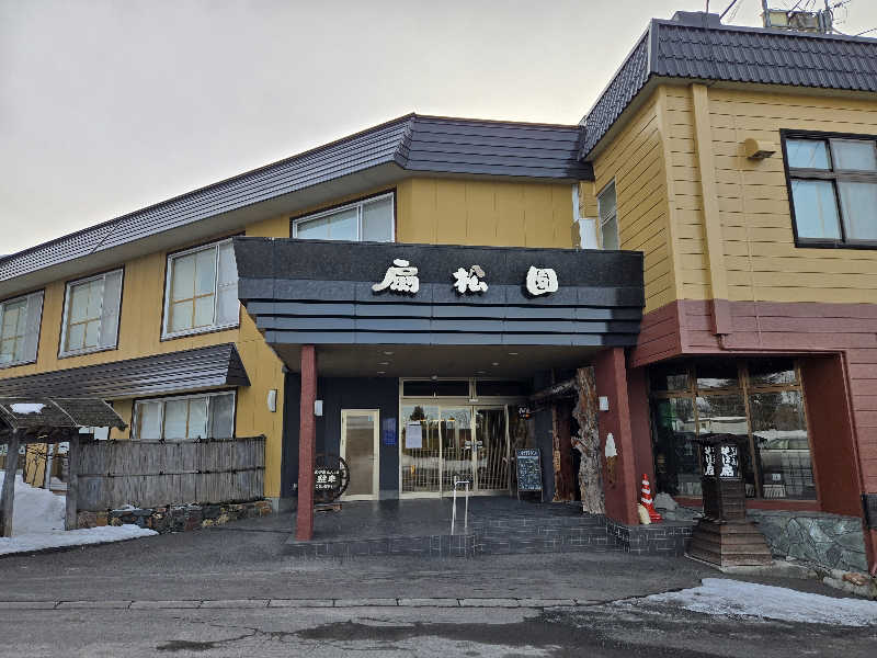 サウナハットは大事さんの和風旅館扇松園のサ活写真