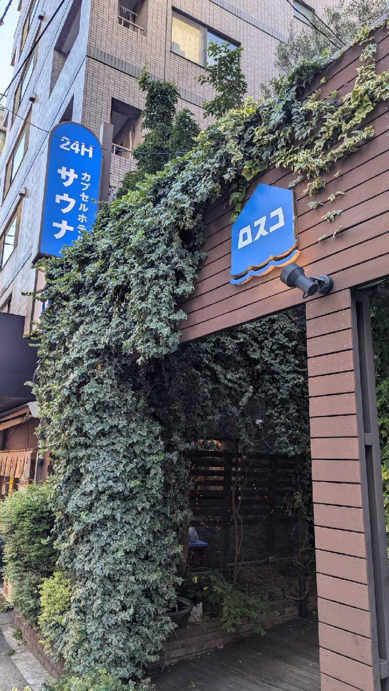 Asnerさんのカプセル&サウナ ロスコのサ活写真