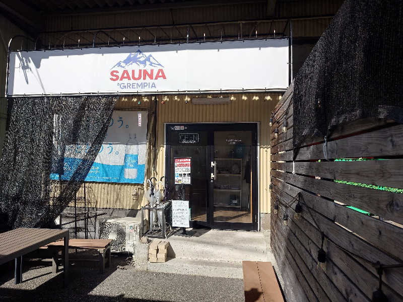 Bar ReihoさんのSAUNA グリンピアのサ活写真