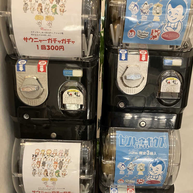 うどんちゃんさんのCOCOFURO おおみね湯のサ活写真