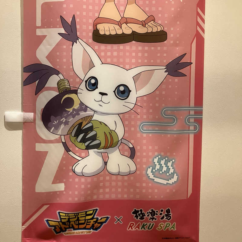 うどんちゃんさんのヒナタの杜 小戸の湯どころのサ活写真