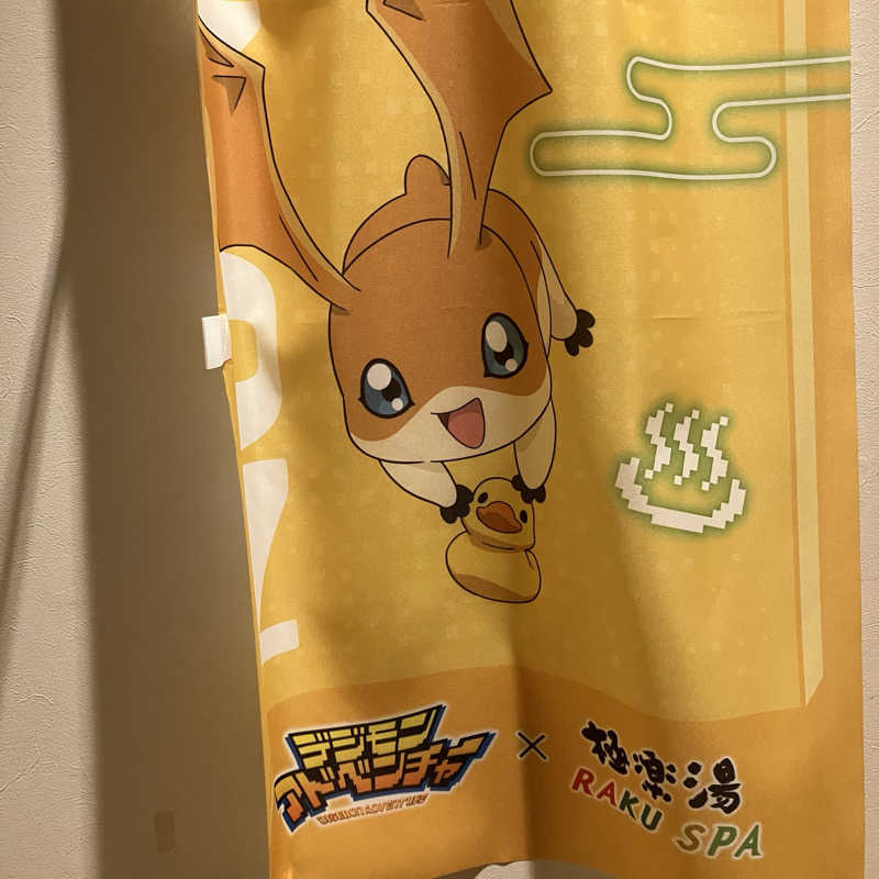 うどんちゃんさんのヒナタの杜 小戸の湯どころのサ活写真