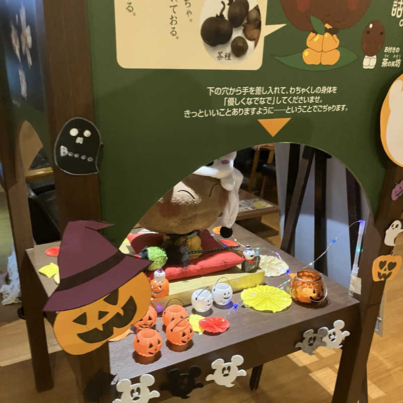 うどんちゃんさんのひがしせふり温泉 山茶花の湯のサ活写真