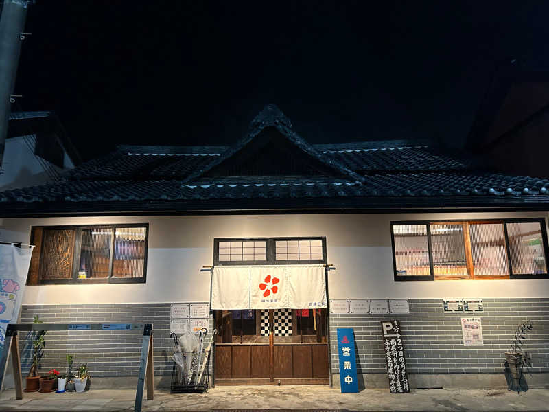 名前を追加さんの御所宝湯のサ活写真