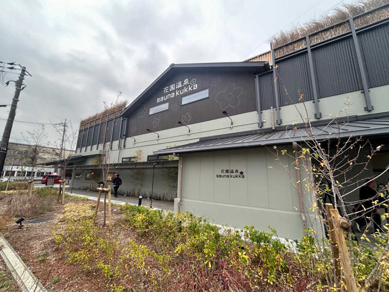 名前を追加さんの花園温泉 sauna kukkaのサ活写真